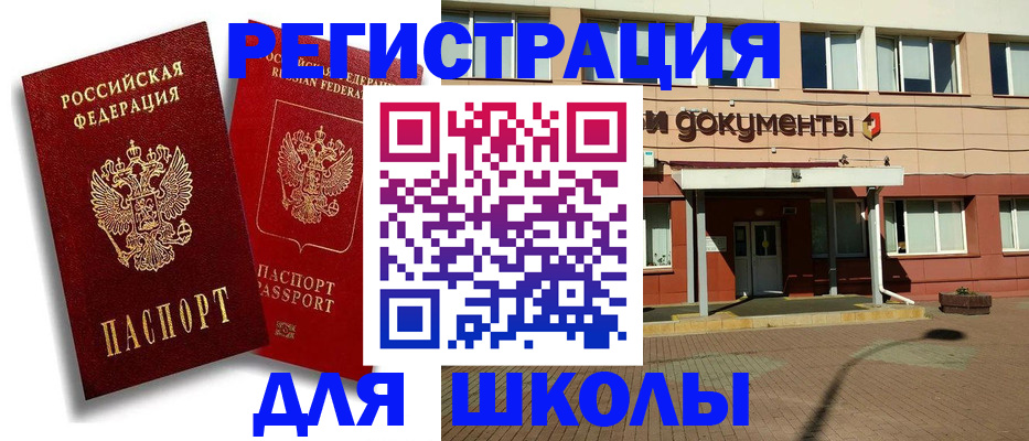 купить прописку в Щучье