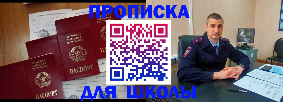 временная регистрация купить в Щучье