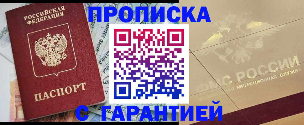 временная регистрация в квартире в Щучье