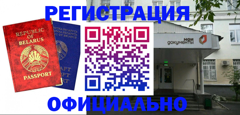 прописка для работы в Щучье