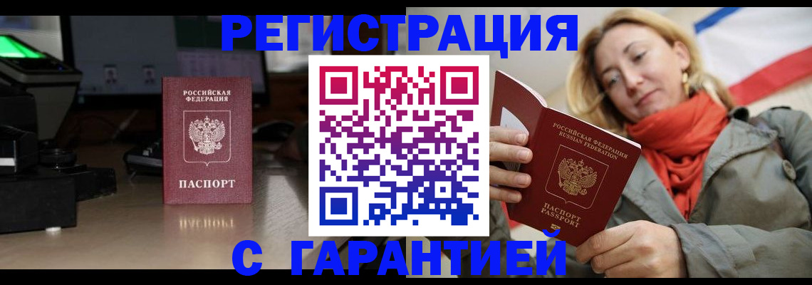 где прописаться в Щучье