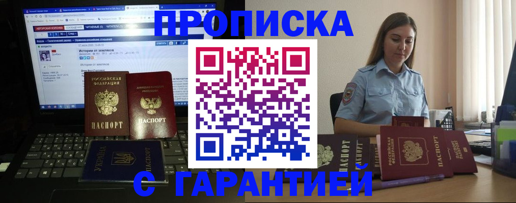 временная регистрация для всех в Щучье