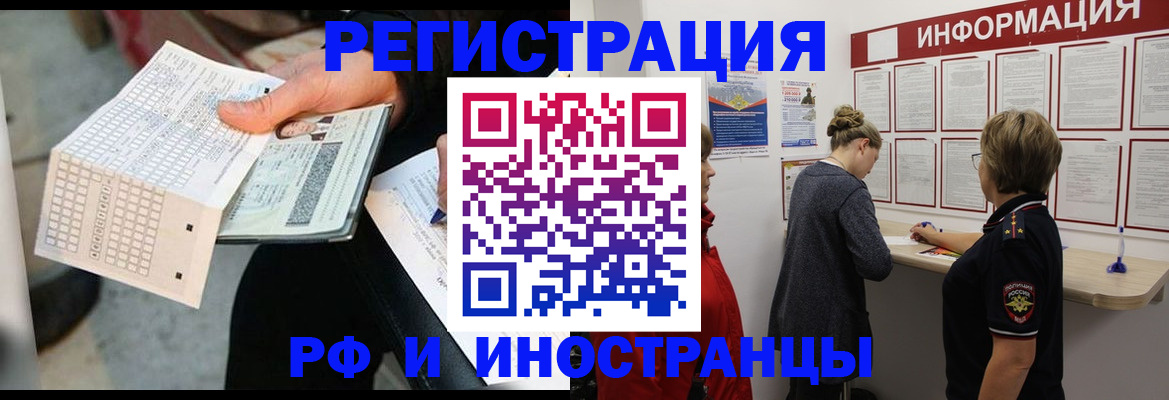 временная регистрация в квартире в Щучье